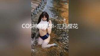 超棒身材网红美女，连体情趣装，黑丝极品美腿