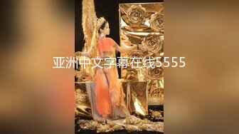 三上悠亜无圣光秀大波 大长腿一张开我就想操她了[120P/145M]