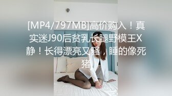 【真实调教极品网红模特】全程露脸，人前是大家的女神，人后是渴望被轮奸的小母狗 (1)