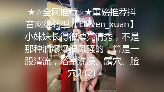 【米胡桃】天花板级清纯白虎女神稚嫩邻家少女 开档黑丝碎花裙反差JK学妹，白虎粉穴要被大肉棒撑破，声音好嗲！