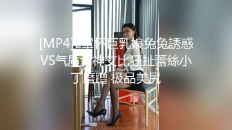 [MP4/836MB]麻豆傳媒 MD-0336 爆乳候選人政見發表會 強迫兌現情色政見 周寧