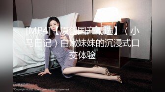 十一月新流出魔手外购新系列夜总会极品全景厕拍极品二闺蜜嘘嘘刮毛小靓妹这是往逼里塞了个啥插了老半天