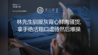 众筹购得摄影大咖asklin1015作品【雅捷与小章鱼的激情高潮邂逅】超清视频