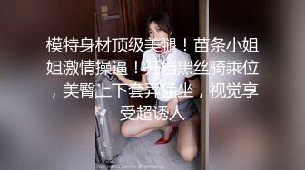 反差系列 淫荡的老婆 露出自慰 啪啪 儿子面前受不了淫荡自慰 好刺激啊 儿子醒了就好玩了 附42P高清无水印图