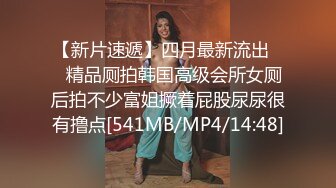 酒店约炮00后巨乳嫩妹 趁她自慰时踩着她的奶子 弄的她的淫叫不止 高潮迭起！