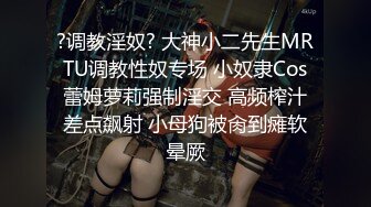 【KFC】 美女学生妹和妈妈逛街，蕾丝半透明内内，翘屁股CD