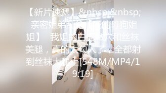 [MP4]STP28134 顶级身材粉奶嫩穴尤物！极品美腿高高跟鞋！假屌抽插肥美骚逼，应观众要求把逼毛刮掉，除毛很干净 VIP0600