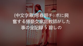 (中文字幕) [DASD-707] パパ活で知り合った貧乳ビッチにネコババされたので、媚薬漬けにしました。 渚みつき [