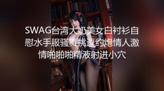 后入式白内皮肤捆绑