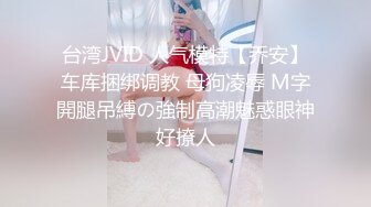 快抖小网红安然.