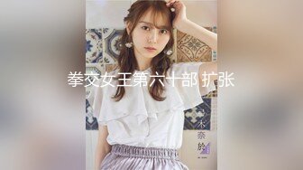 上海魔鬼身材美女研究生