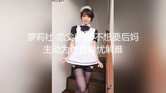 [MP4]STP25403 女儿19岁处女，骚妈带天仙女儿一起直播大秀，全程露脸颜值好高，吃奶舔逼好害羞，逼逼还没毛呢AV棒自慰出水 VIP2209