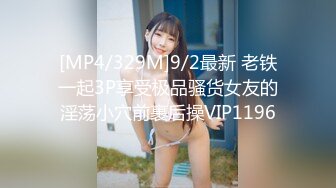 [MP4/802MB]天美傳媒 TMW204 匿名強制性交 宋南伊