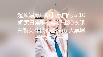 【超唯美极品女神】火爆网红玩偶姐姐『HongKongDoll』最新三月私信特辑 你的复活节淫娃兔兔  (1)