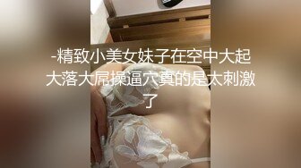 【新速片遞】&nbsp;&nbsp;小伙迷翻漂亮的小女友各种姿势爆插小嫩鲍❤️尝试开发她的屁眼[500M/MP4/08:28]