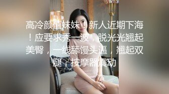 丰满女同事一看就是大肥逼 一脱内裤果然阴毛浓郁