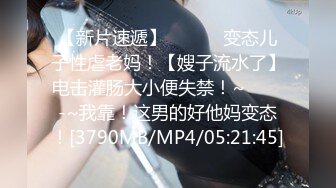 无水印[MP4/1170M]10/9 两男一女3P爆操抱着一个操骚穴双屌前后轮流深喉舔屌VIP1196