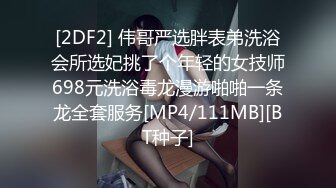 美乳妹子又大又挺道具自慰秀自慰秀