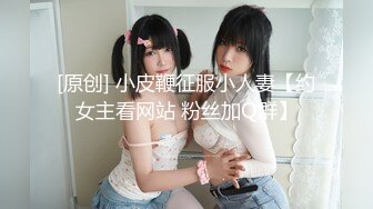 【新片速遞】表面清纯眼镜大奶小媳妇和男友双人啪啪直播大秀诱人肚兜半露乳房爱爱扭动身体奶子上下晃动真是馋人啊[MP4/788MB/52:05]