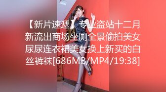 [MP4/ 906M] 人送外号杨导，勾搭到手的大学生妹子，忽悠下海直播，粉嫩大胸，无套内射