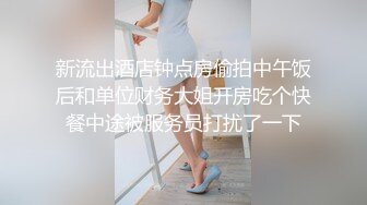 偷拍良家妇女的私密生活，私密保健会所【SPA养生之道】技师手指在逼里面打转转问骚货是什么感觉