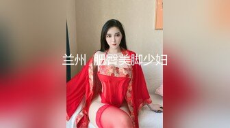 女神和金主爸爸的性生活合集【晴儿宝贝】极品蜜桃臀~随便舔~随便操【99V】 (38)