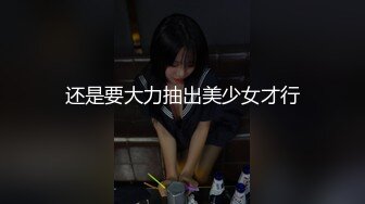 推荐【爱吃草莓】颜值嫩妹，5小时全裸掰逼揉逼，道具插穴,全程露脸乖巧听话脱光光，榜一全程指导 (4)