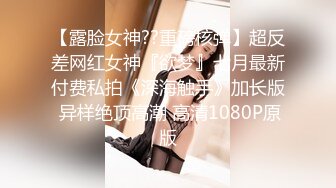 【某某门事件】第257弹 低俗婚礼闹婚 新娘被一群男人按在床上，奶子被疯狂揉搓写字，这种陋习竟还在延续！