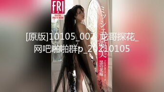 [原版]10105_007_龙哥探花_网吧啪啪群p_20210105