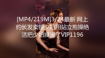 [MP4]STP31925 E罩杯極品女神！一對豪乳又大又挺！黑絲多毛粉穴，假屌自慰太騷了，插入騷穴呻吟不斷，極度誘惑 VIP0600