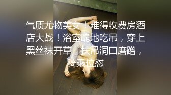 【大吉大利】战力持久干不停大长腿美女依旧配合吹硬提枪上马呻吟高潮爽死了[RF/MP4/323MB]