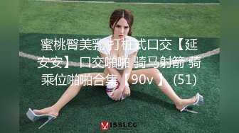 【蜜桃传媒】pmx-143 新人女演员被潜规则 艾玛