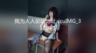 双飞伪娘 你口我 我口你 你操我 我操你 反正都有洞 怎么喜欢怎么来