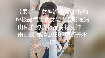 STP22336 高端外围场 大圈女神 肤白貌美 丝袜有货 白臀正对镜头直播间连刷666