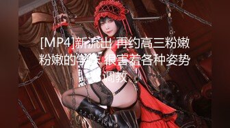 [MP4/1.03G]2023-1-18【模特写真丶探花】说是00年的，黑丝高跟鞋性感妹子，一顿爆操