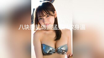 【新片速遞 】&nbsp;&nbsp;办公楼女厕全景偷拍眼镜妹撒尿前先站着手扒开逼擦拭尿道[115M/MP4/00:48]