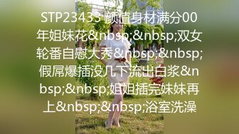 高能预警！极品身材颜值巅峰比女人还女人清纯风T娘【时时】，能攻能守约炮真假姐妹3P相当火爆，直男最爱 (6)