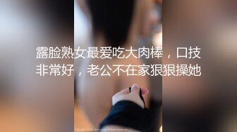 【新片速遞】   商场女厕全景后拍❤️格子褂小妹完美的臀型以及下蹲展开的大肥鲍鱼[183M/MP4/01:45]