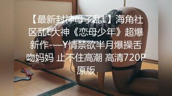 骚母狗换丝袜情趣供人淫乐