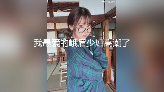 黑丝漂亮美眉 想不想要 要 求我 爸爸插进来 自己掰开 你真的好骚 在家被无套输出 内射白虎小粉穴