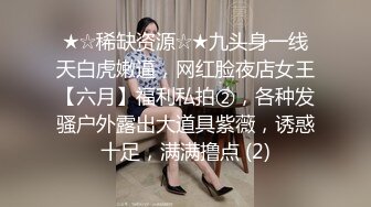 高潮盛宴 极品媚态蜜汁白虎嫩鲍美少女 Yua 国风丸子头情趣 三指玩穴湿嫩爆浆 狼牙AV棒太爽了高潮上头 (2)