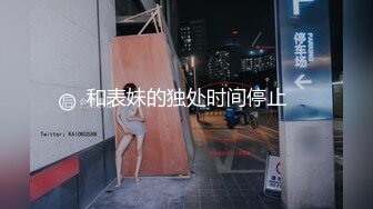 [2DF2] 高质量外围妹，长发飘飘气质女神，美乳翘臀干得老公喊不停[MP4/256MB][BT种子]