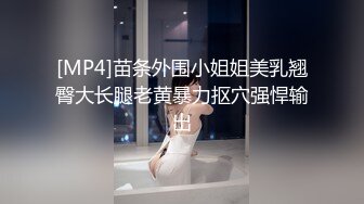 【新速片遞】&nbsp;&nbsp;漂亮黑丝美女 175CM大长腿 先口爆吃精 再慢慢玩弄粉穴 无套输出 内射 [1180MB/MP4/40:38]