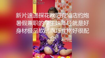 ?最新顶级泄密?重磅调教激发高颜值极品超嫩萝莉M属性 女主水嫩 身材一流 呻吟真实勾人心魂 黑丝虐操篇