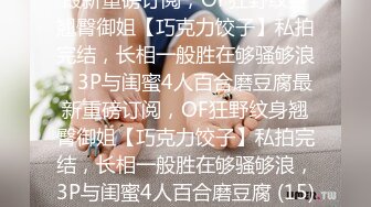 【无情的屌】外围女神场平面模特前凸后翘，推倒舔穴娇喘阵阵，花式啪怕狂插逼！