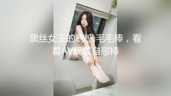 [MP4/ 1.7G]&nbsp;&nbsp;无敌身材短发美少女！腰细胸大完美！骑乘姿势操的奶子晃动，黑丝美腿翘起，第一视角抽插