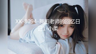 XK-8094-舞蹈老师的回忆日记1-小柔