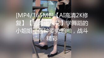 [MP4/463MB]8-11强哥寻花 酒店约啪花臂精神小妹，口活熟练，淫乱生花