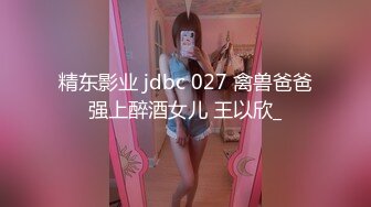 核弹重磅牛逼『9431大神』内部典藏  带大屌单男开发170G奶骚女友 黑丝豪乳乱颤 (2)