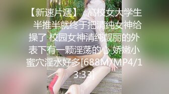 蜜桃影像EMTC011同城约啪竟然操到自己女朋友